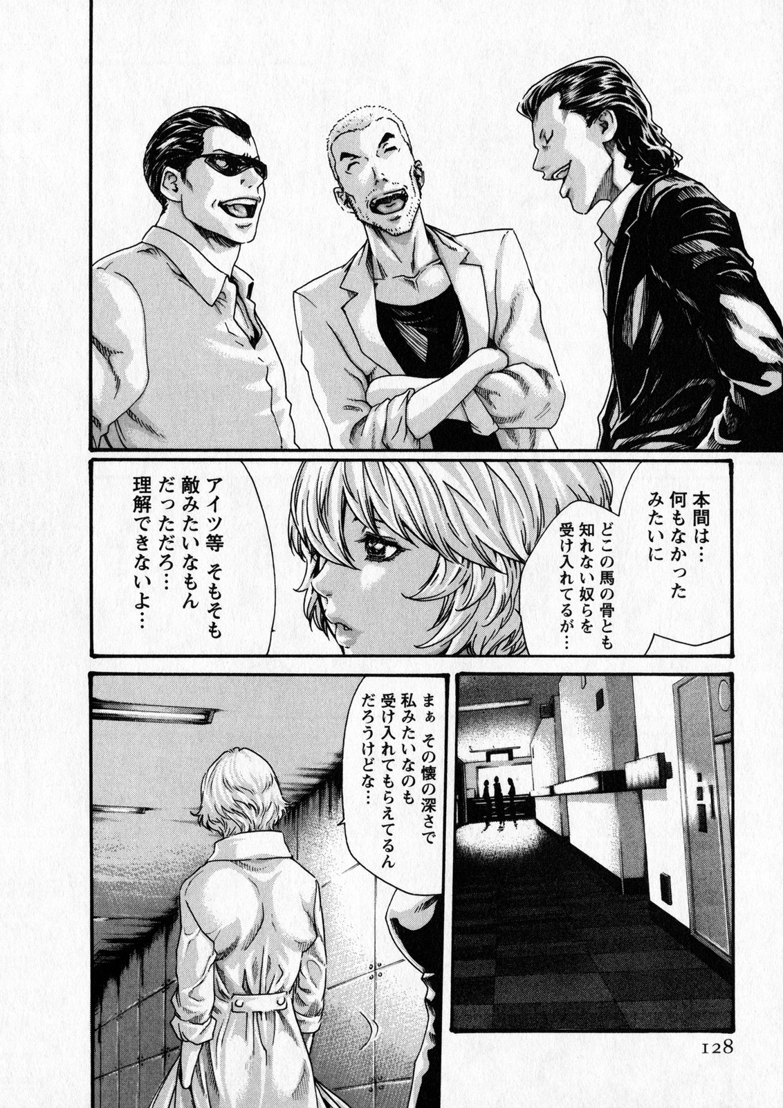 Kisei Juui Suzune 6 - Page 127