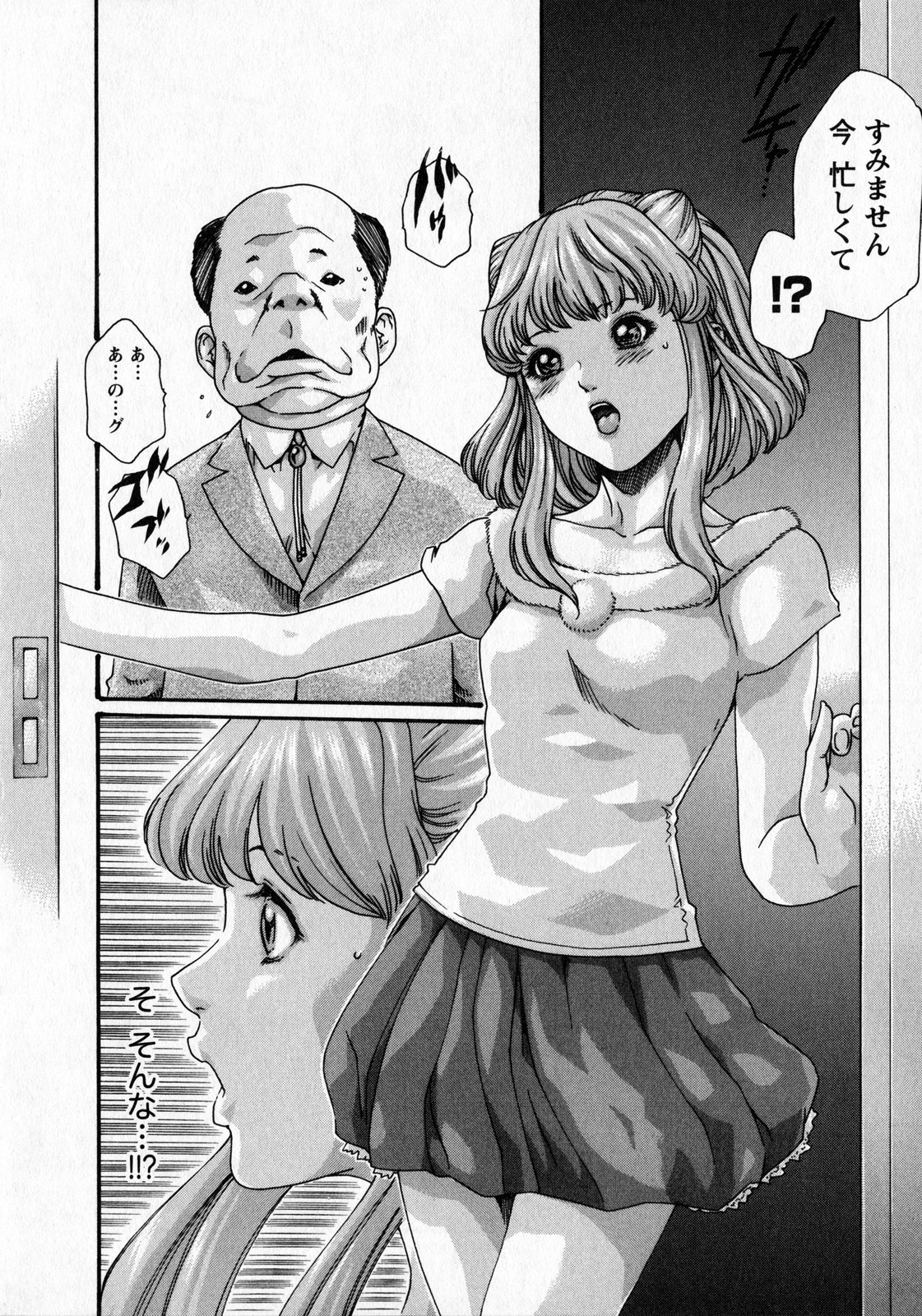 Kisei Juui Suzune 6 - Page 131