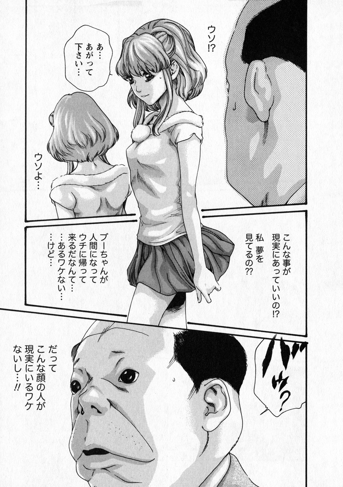 Kisei Juui Suzune 6 - Page 132