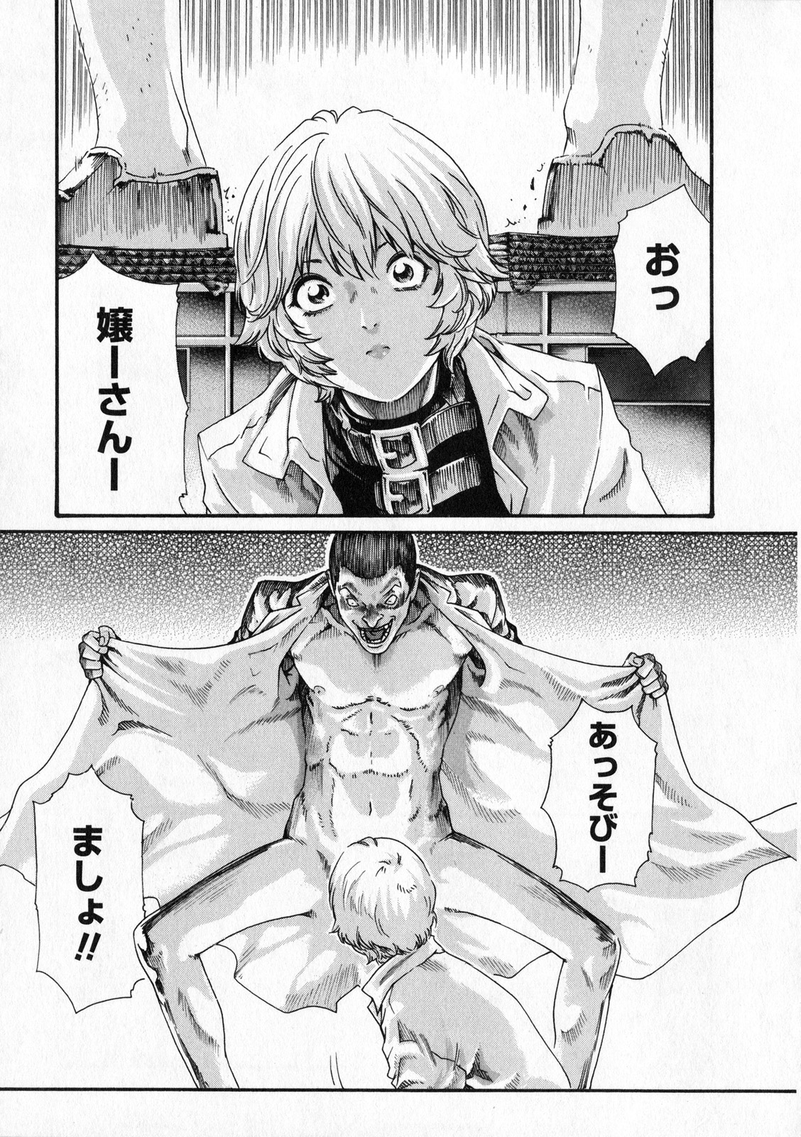 Kisei Juui Suzune 6 - Page 150