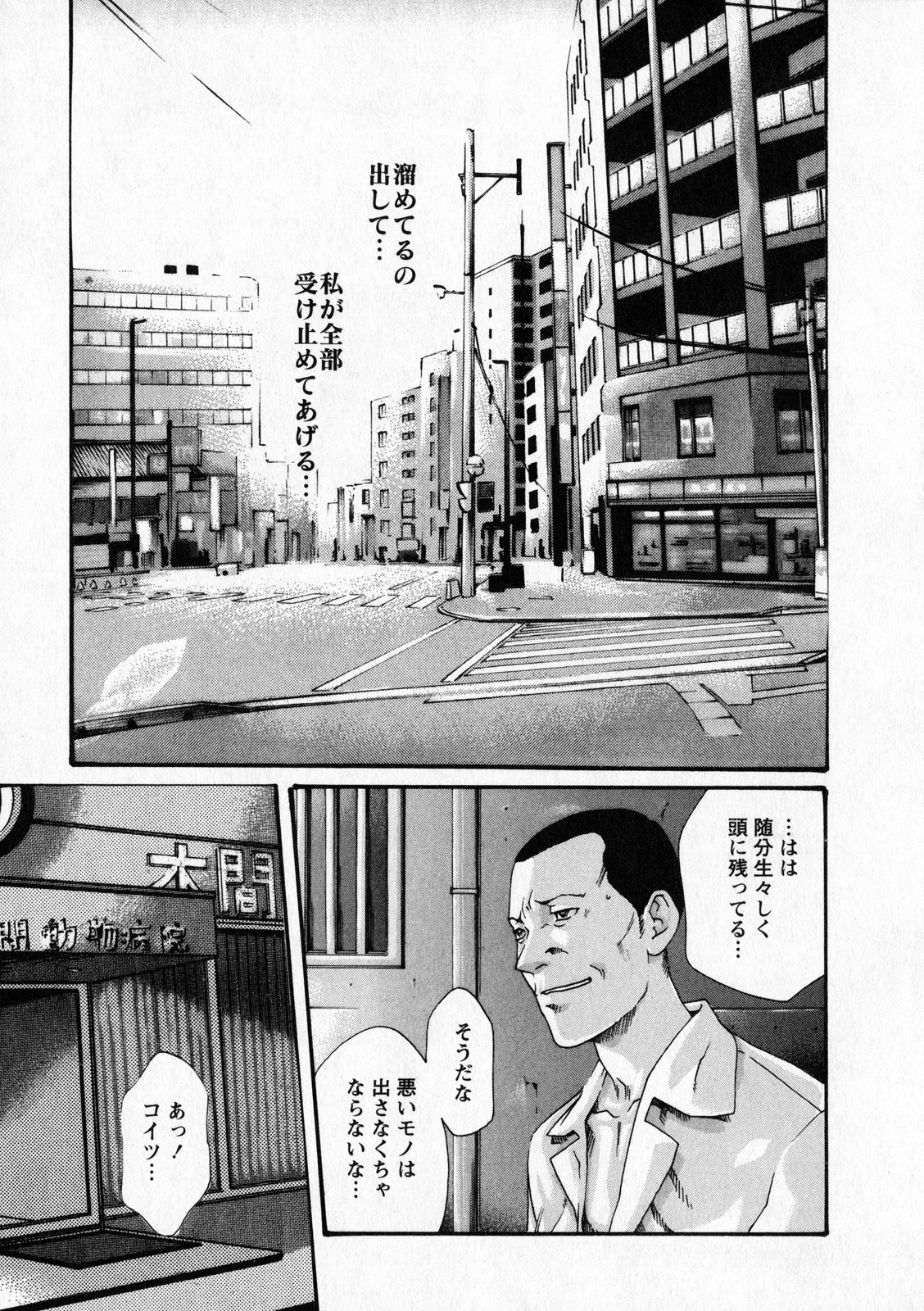 Kisei Juui Suzune 6 - Page 170
