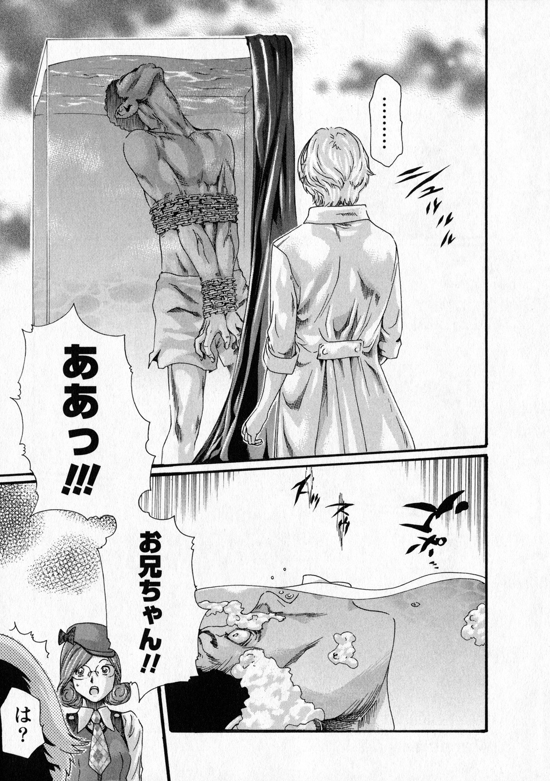 Kisei Juui Suzune 6 - Page 24