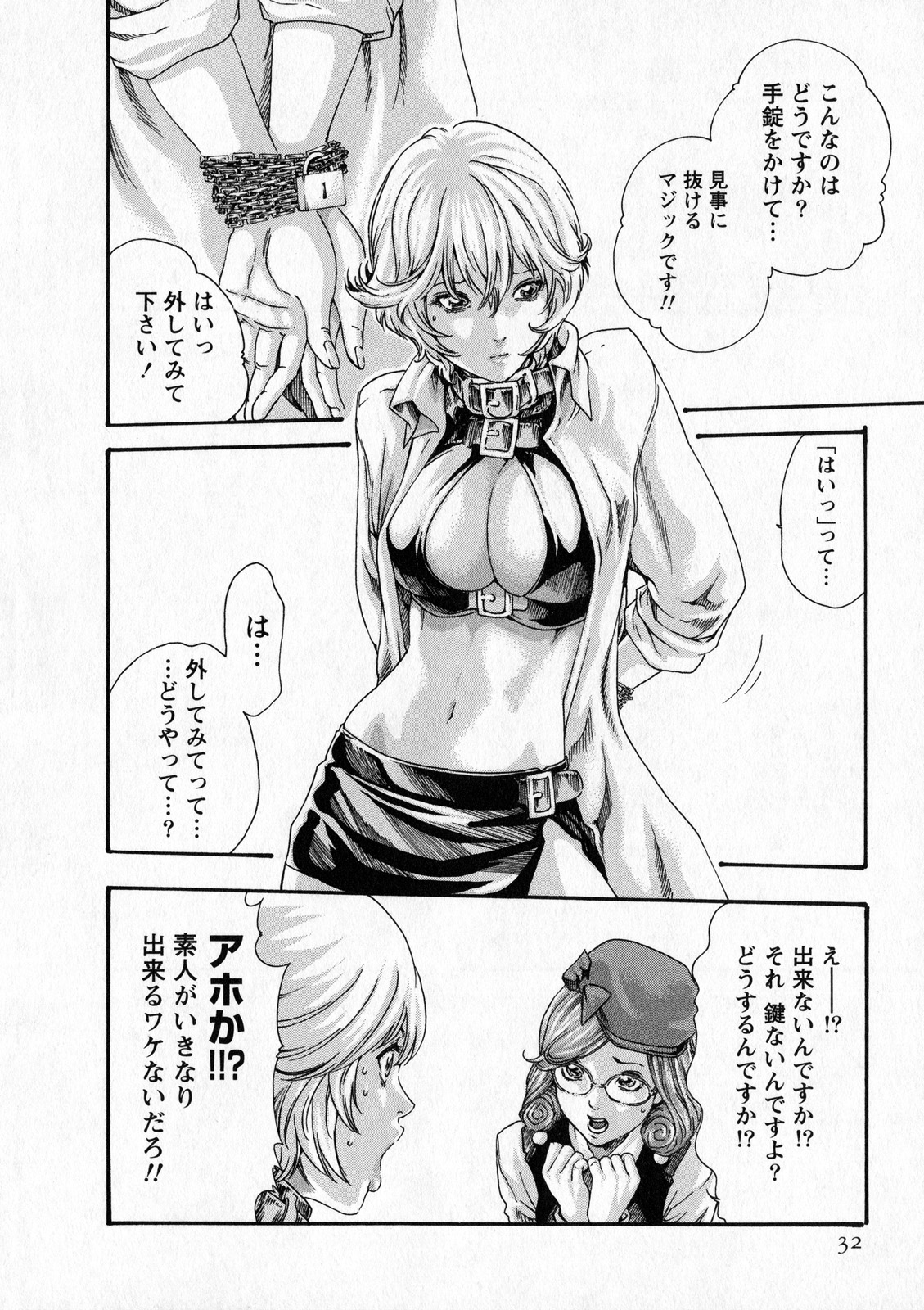 Kisei Juui Suzune 6 - Page 31
