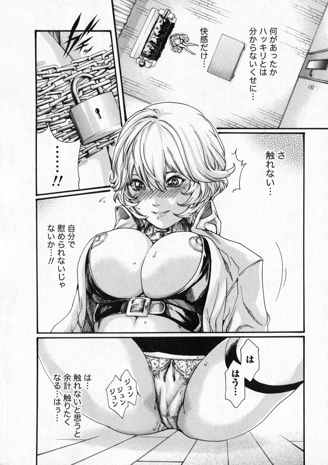 Kisei Juui Suzune 6 - Page 33