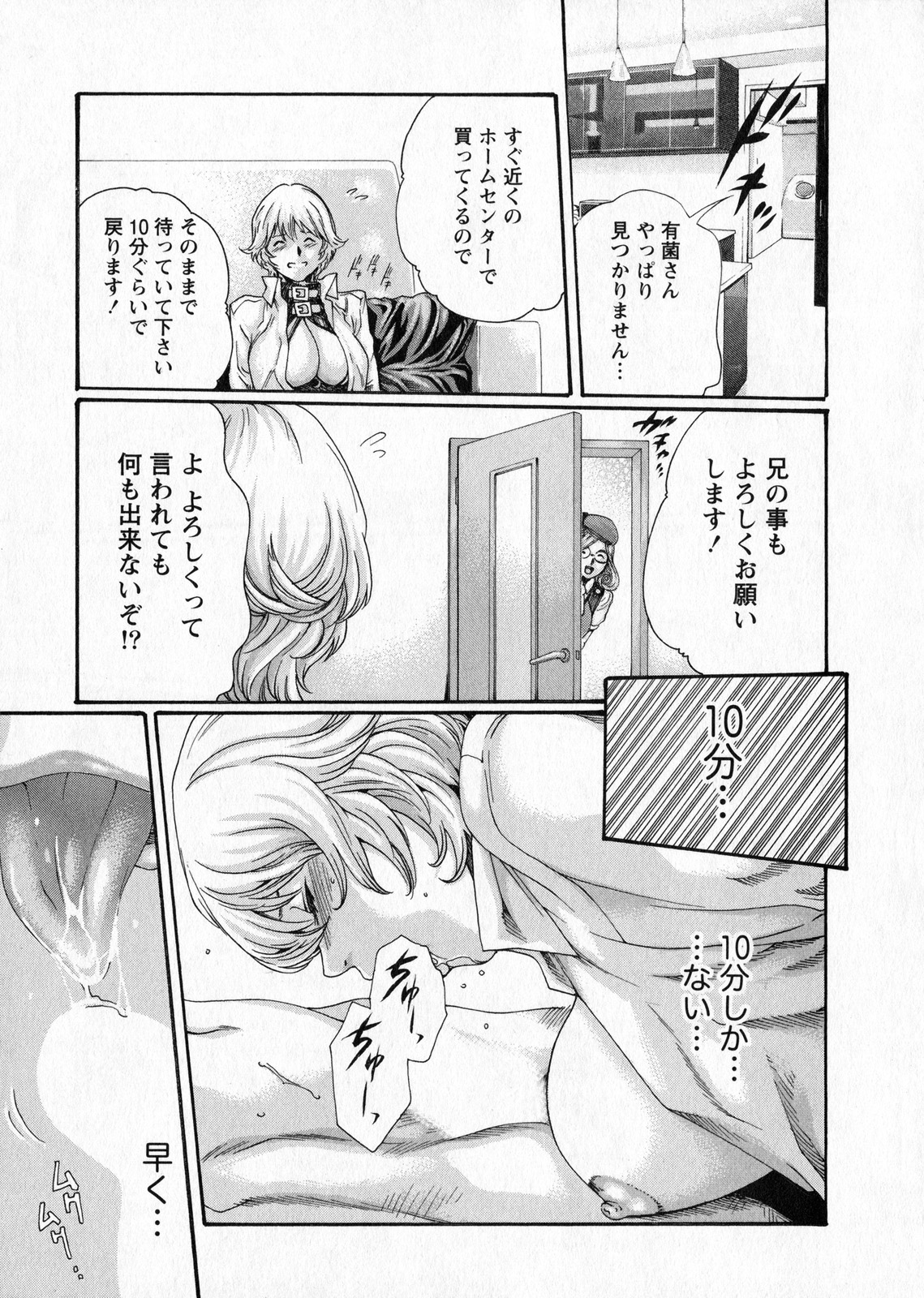 Kisei Juui Suzune 6 - Page 36
