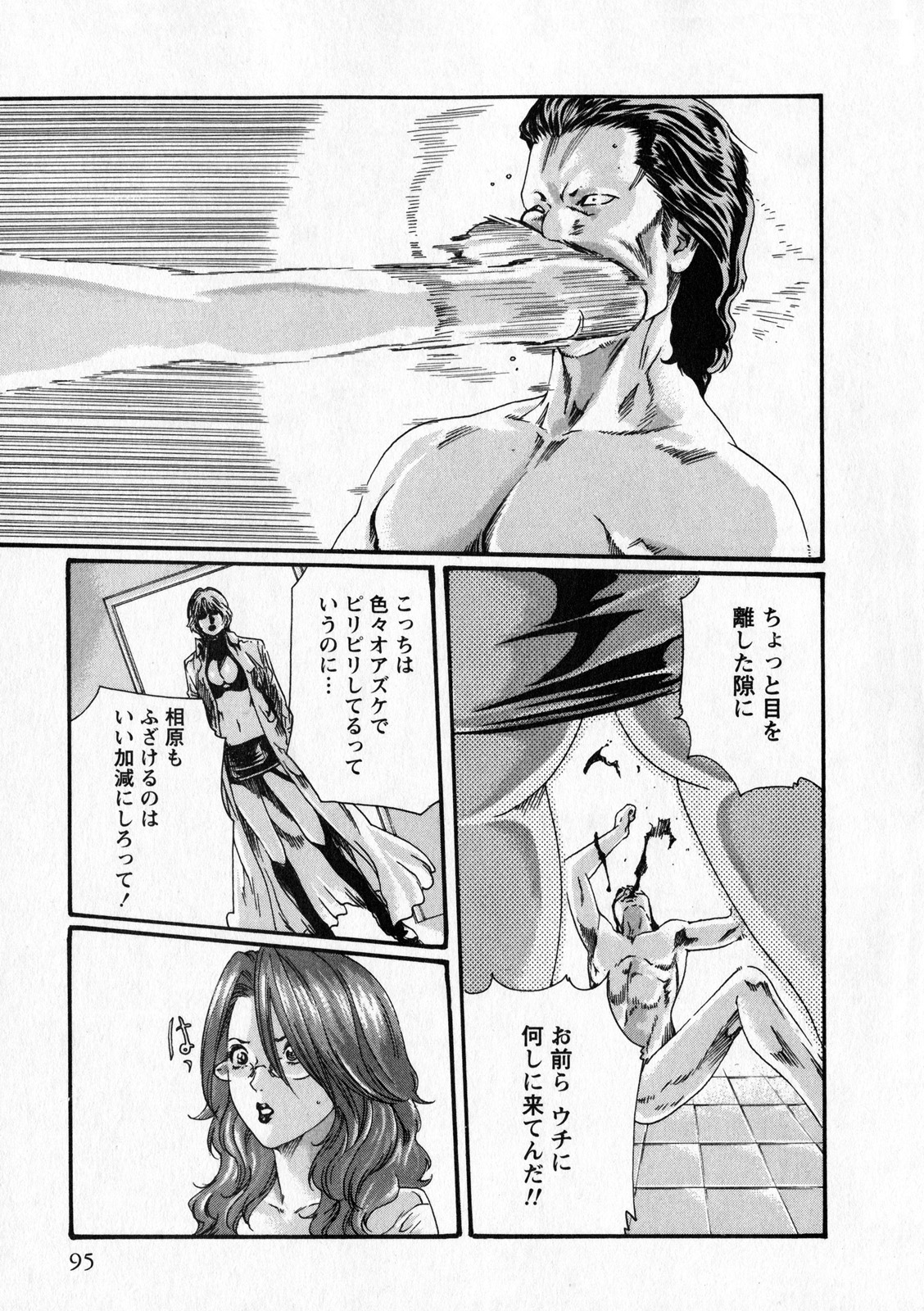 Kisei Juui Suzune 6 - Page 94