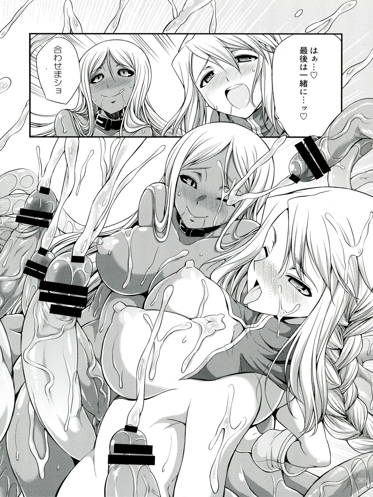 Futariha Futanari Tyoukyoushi - Page 30
