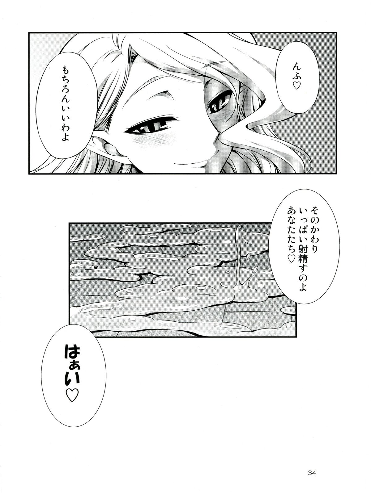 Futariha Futanari Tyoukyoushi - Page 34