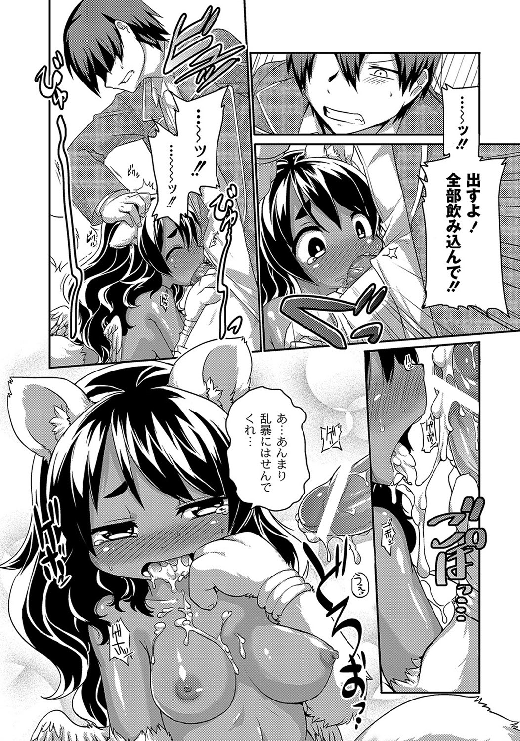 スフィンクスちゃんのうるとらクイズ - Page 12