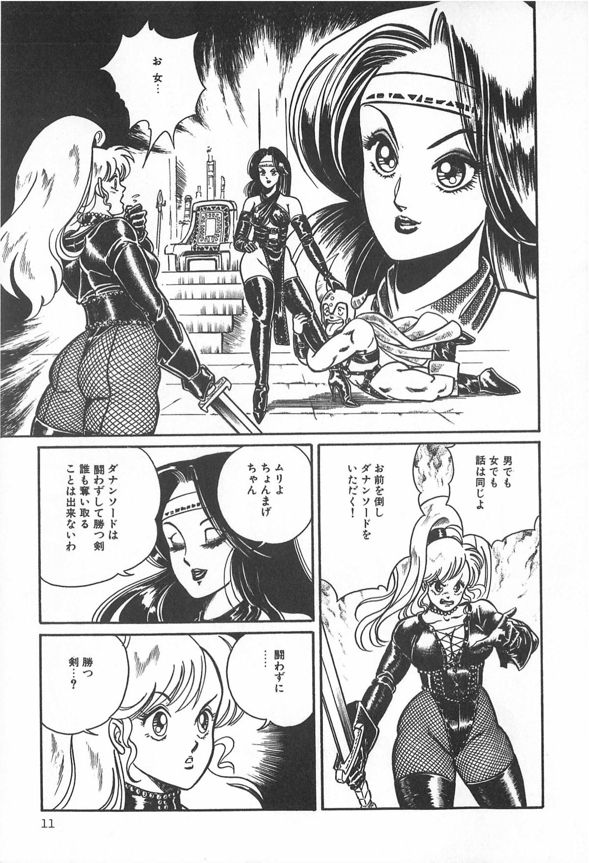 TEA TIME 2 - Page 17