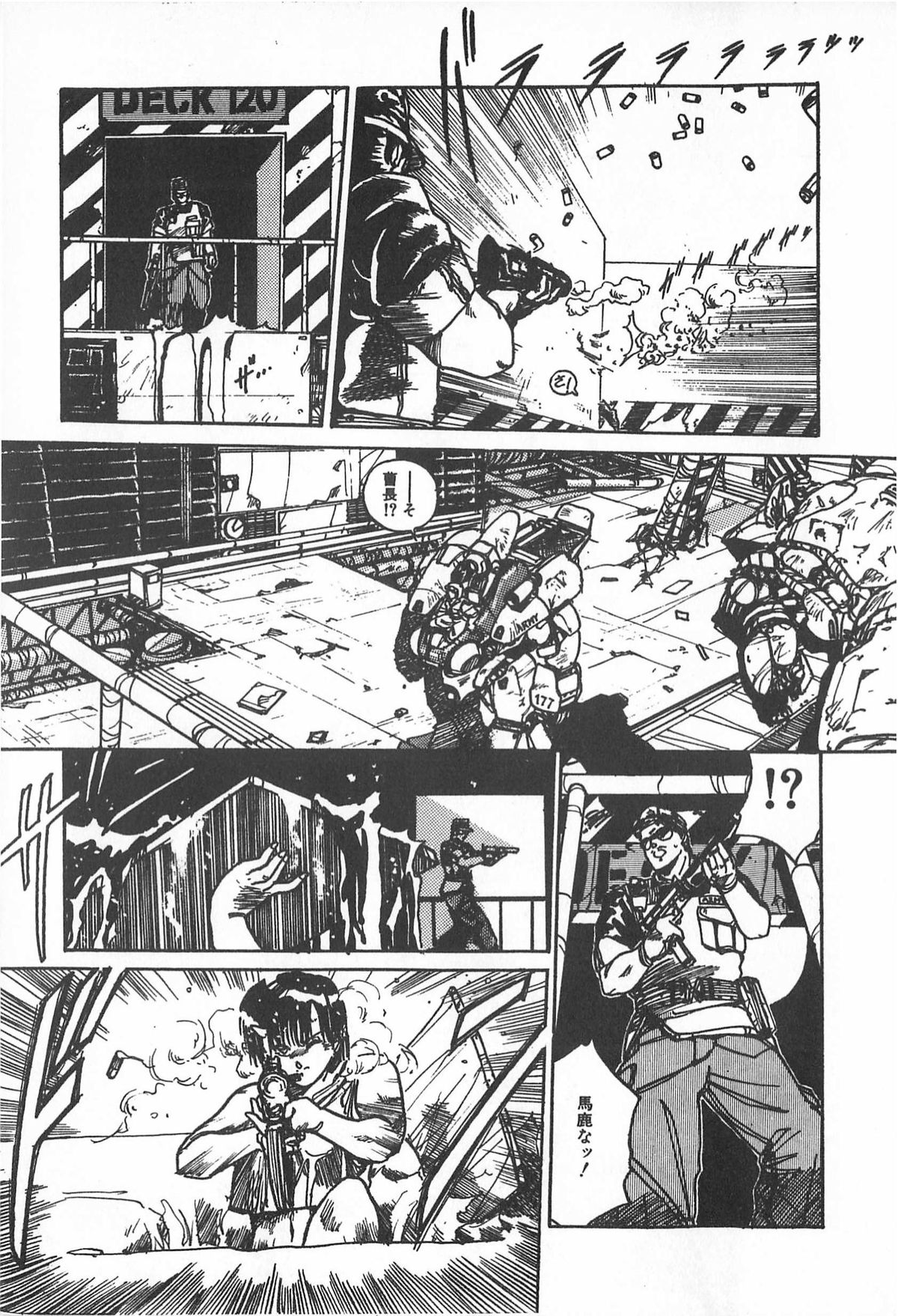 TEA TIME 2 - Page 177