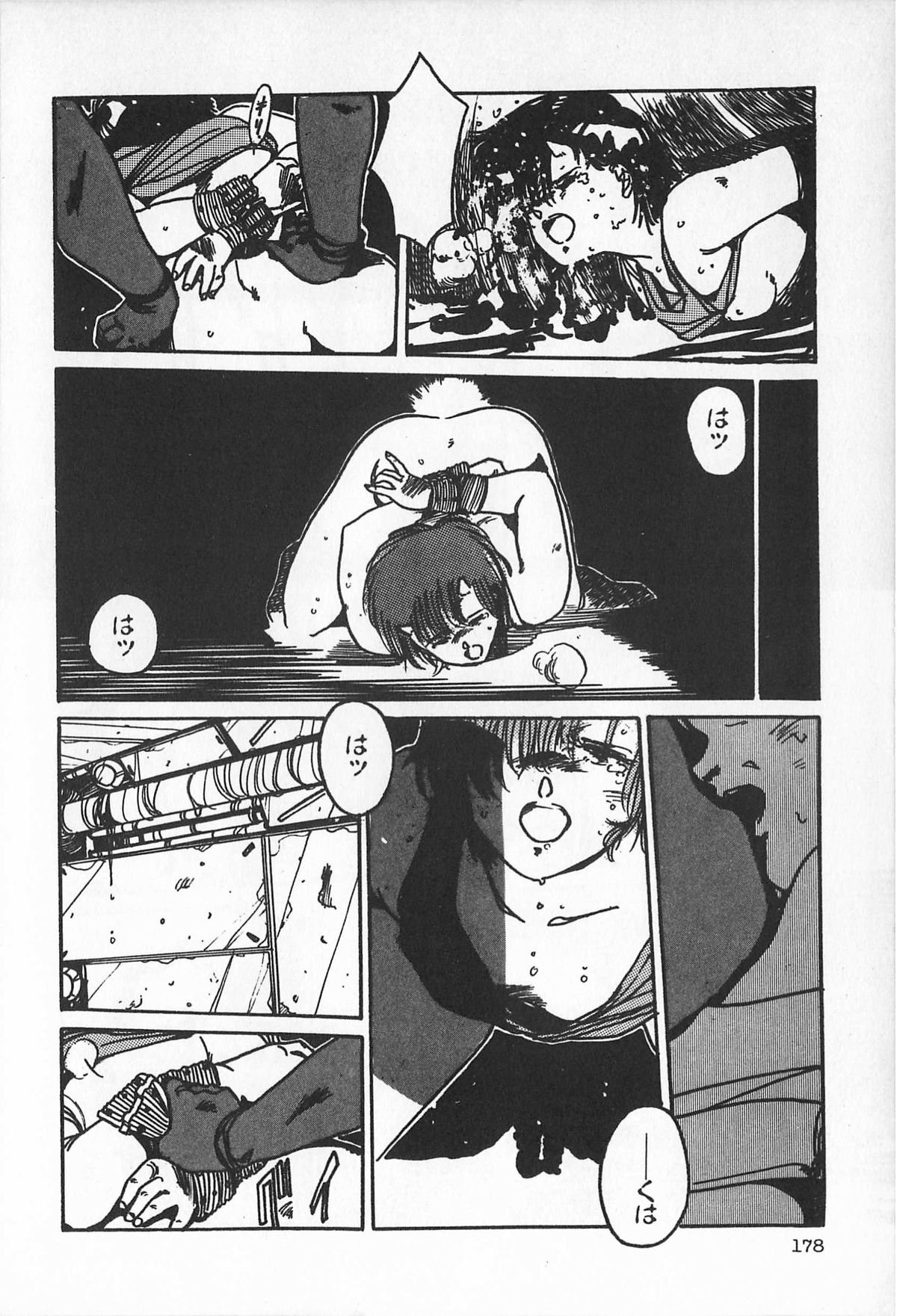TEA TIME 2 - Page 184