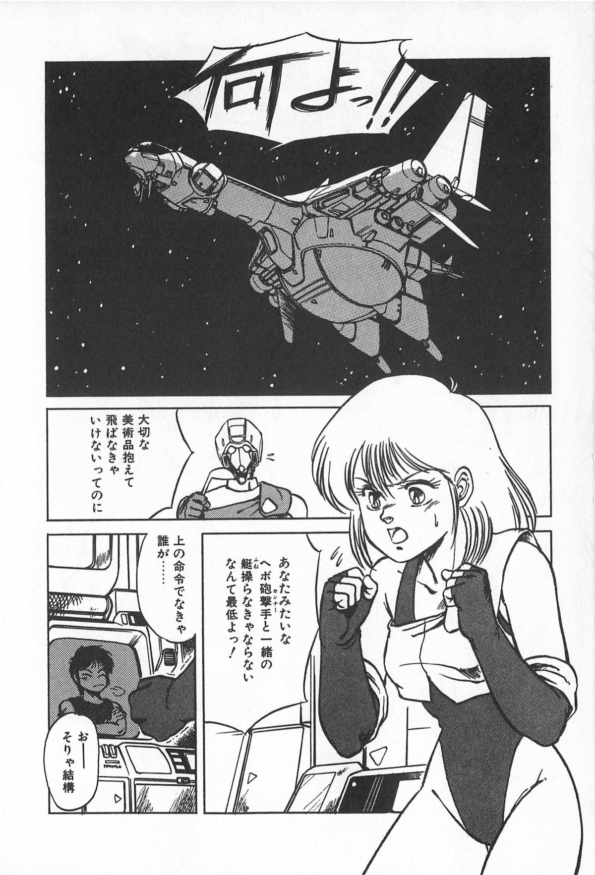 TEA TIME 2 - Page 36