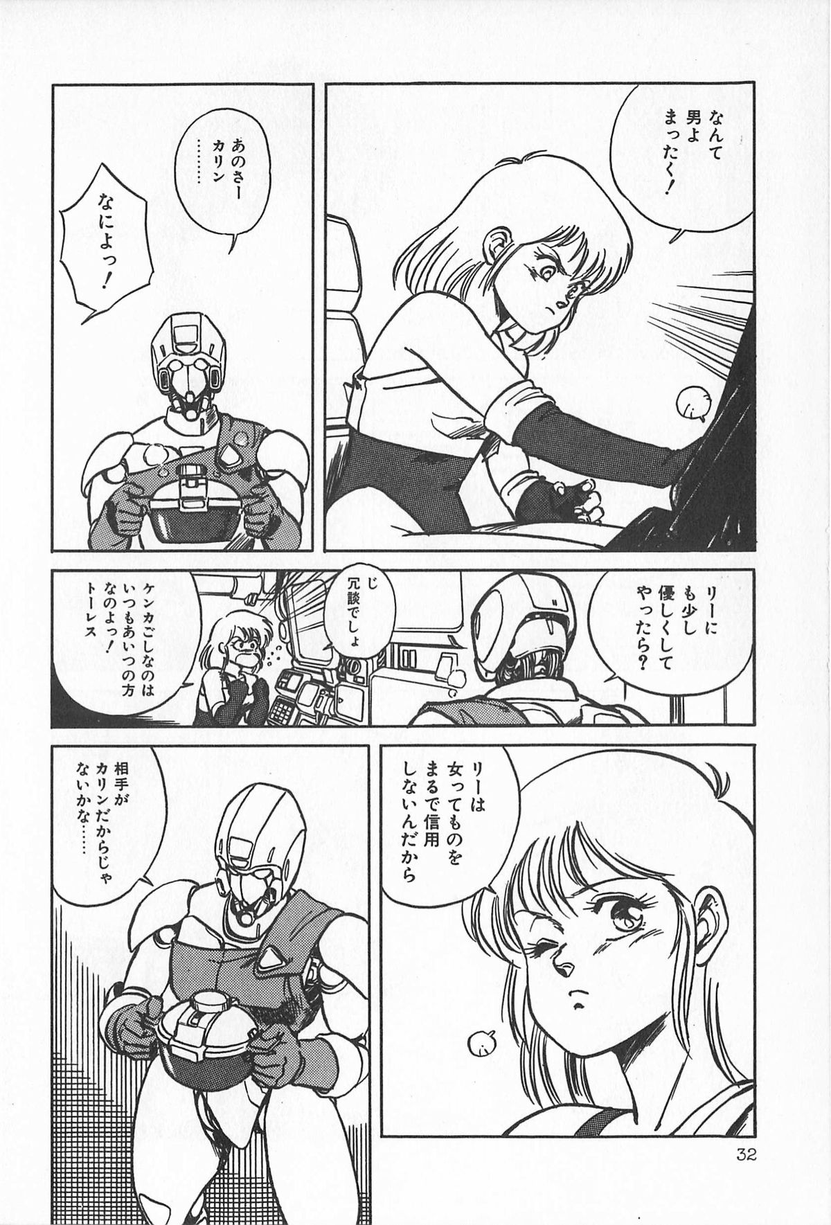 TEA TIME 2 - Page 38