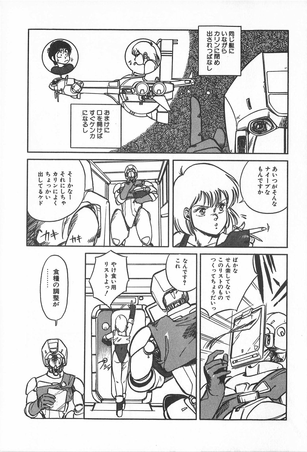 TEA TIME 2 - Page 39