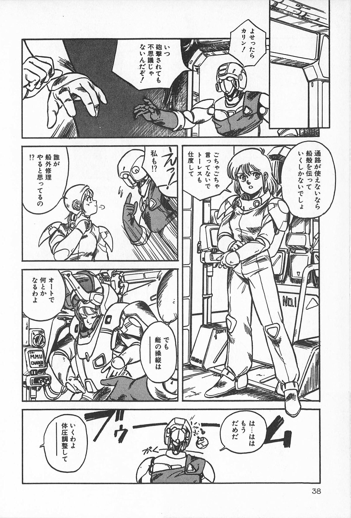 TEA TIME 2 - Page 44