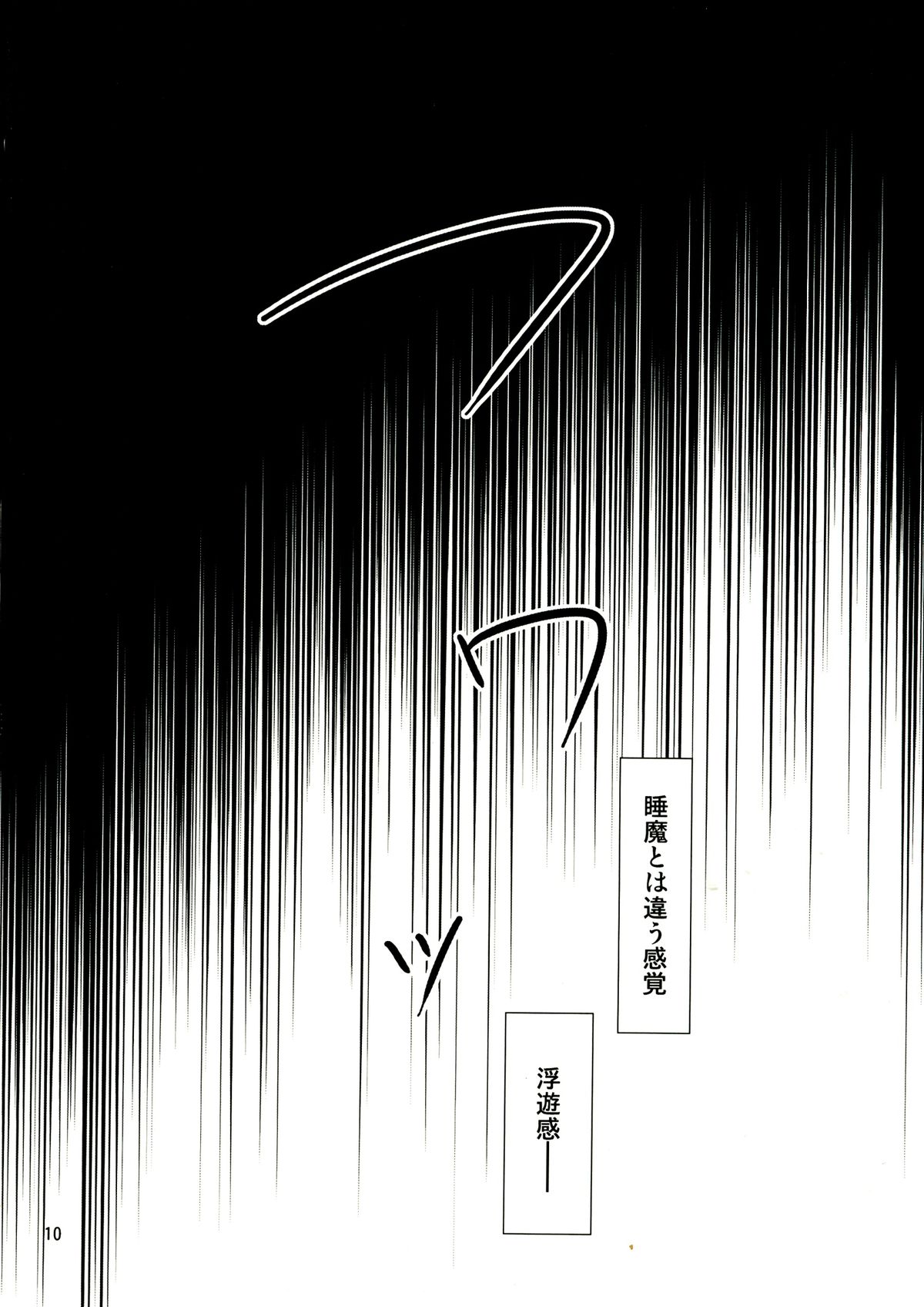 Wonderful Ever - Page 10