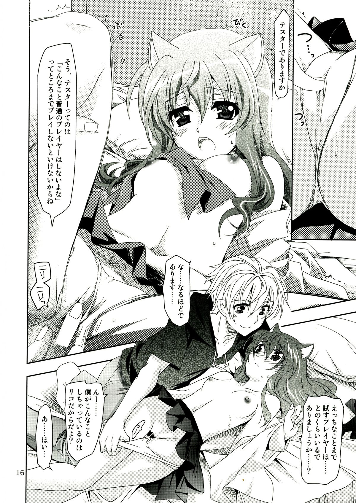 Wonderful Ever - Page 16