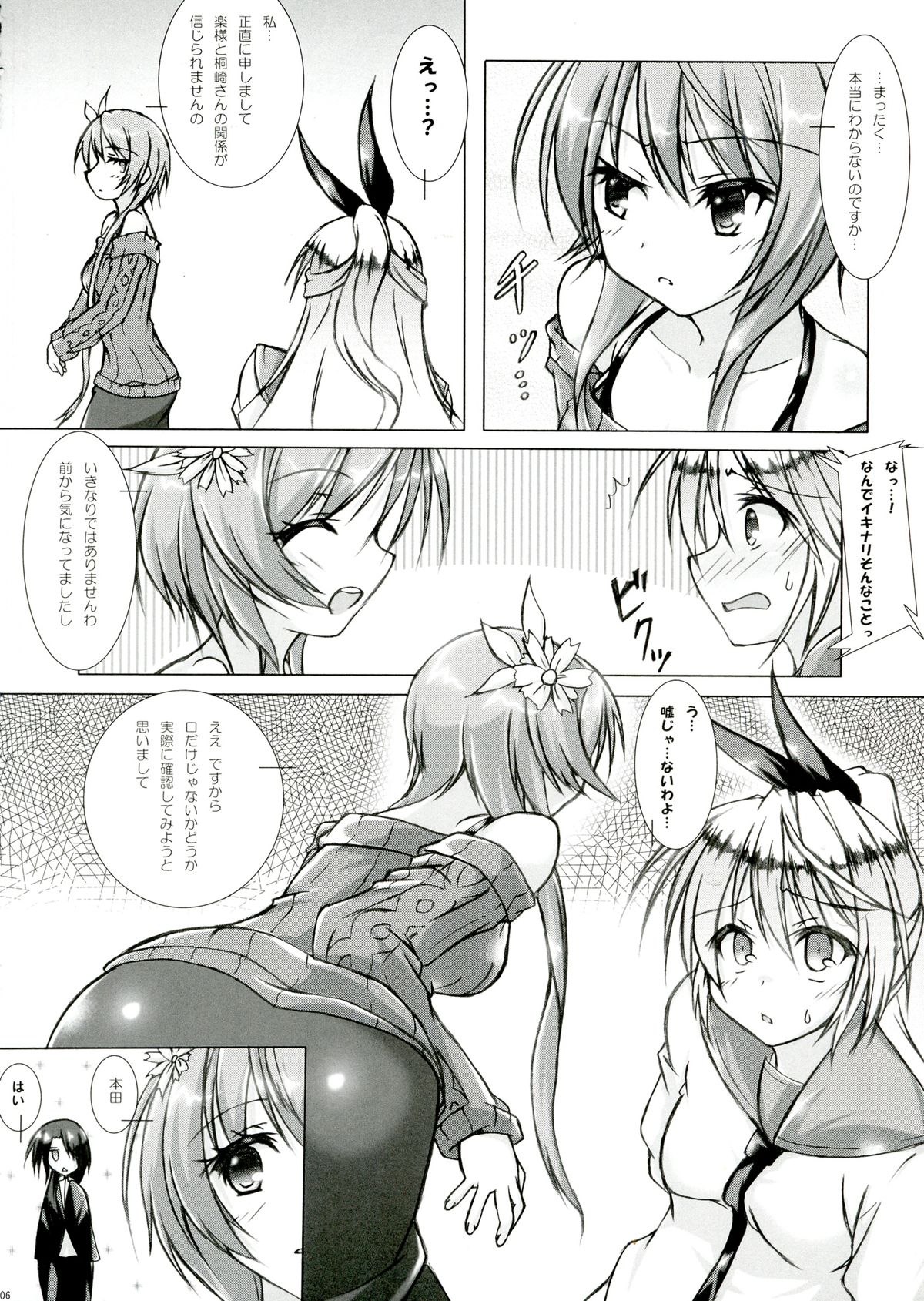 Preview page 6