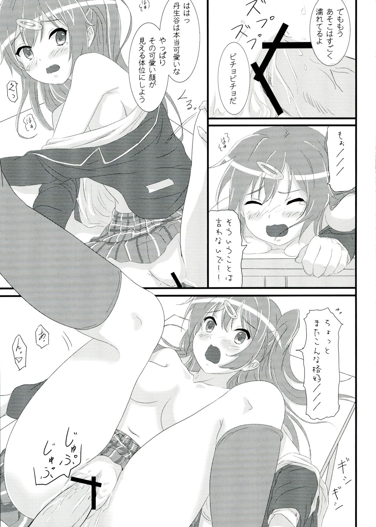 Moto Chuunibyou demo Koi ga Shitai! - Page 19