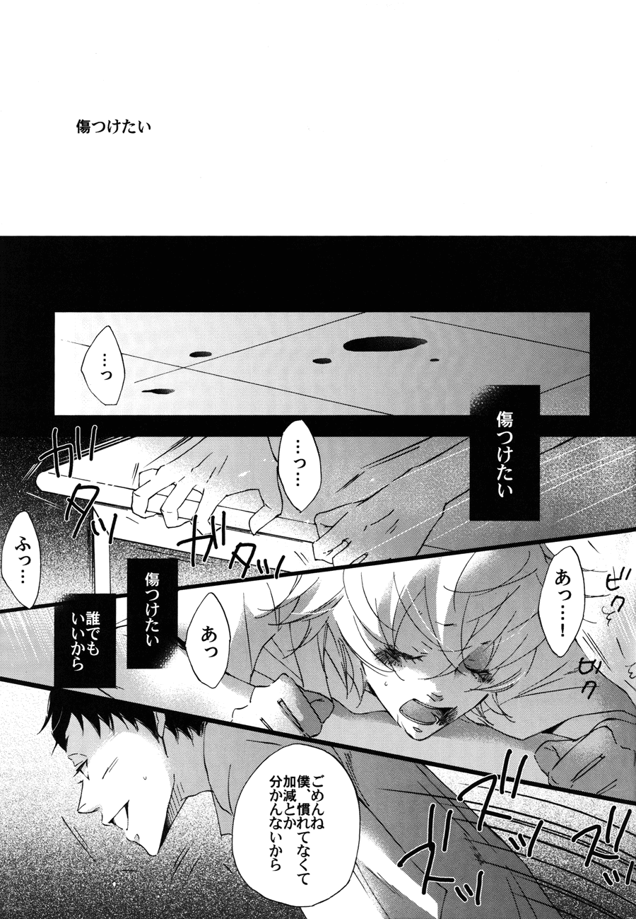 Shuujin no Jirenma - Page 30