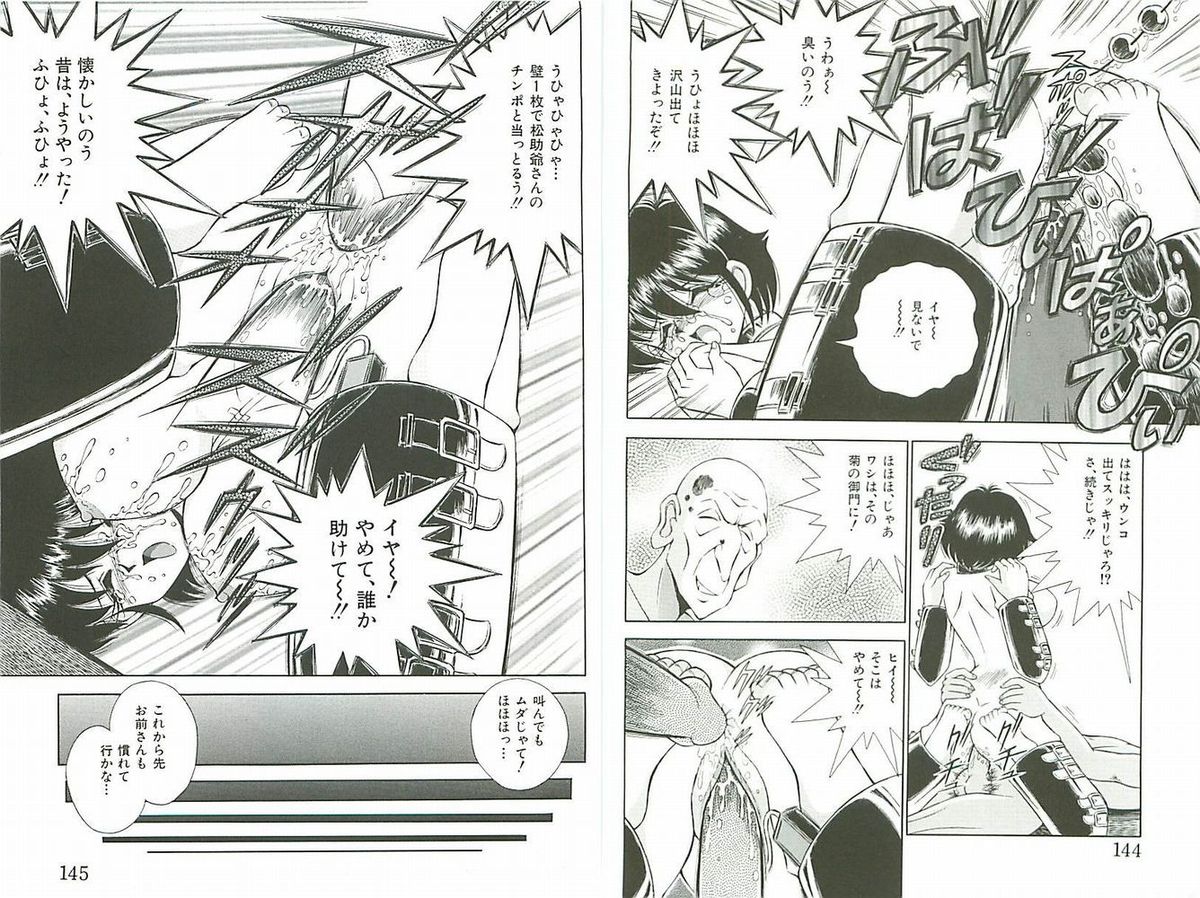 ドキーライフ - Page 9