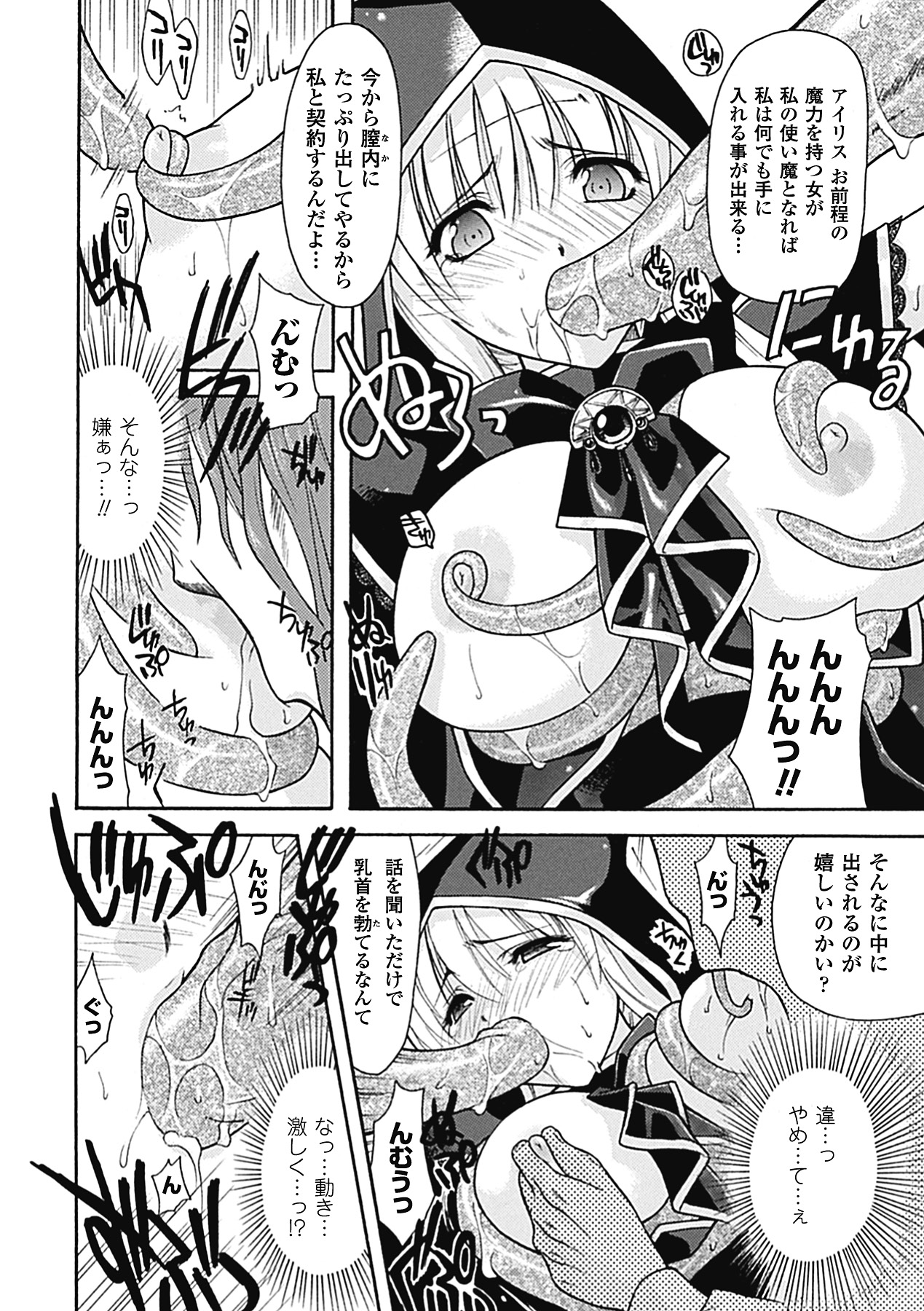 oct-edge - Page 10