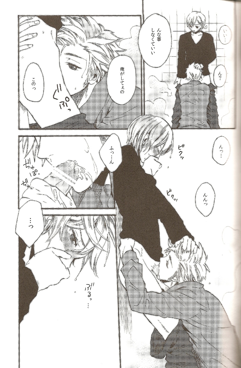 Bubble Bath Time - Page 10