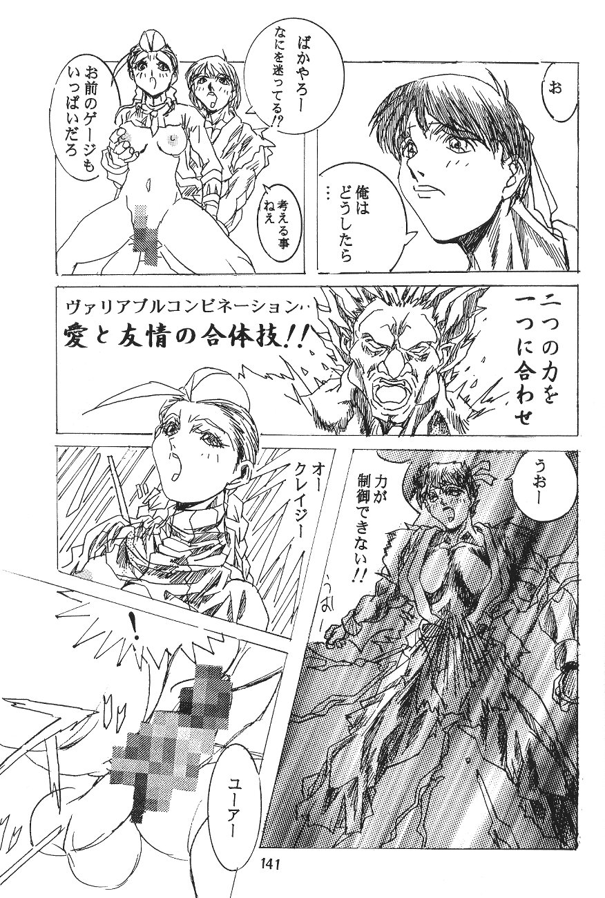Hen Rei Kai Special Vol. 11 - Page 147
