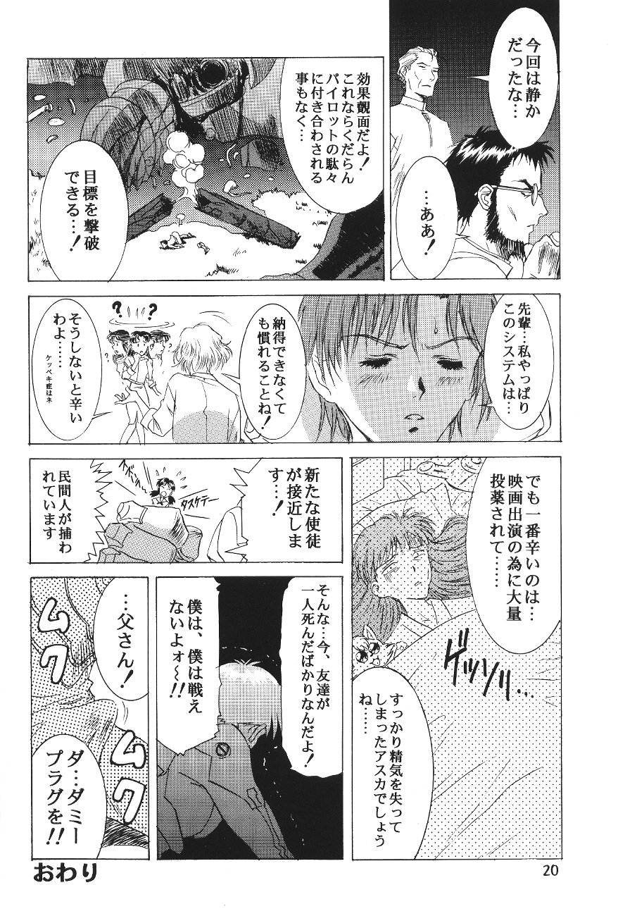 Hen Rei Kai Special Vol. 11 - Page 22