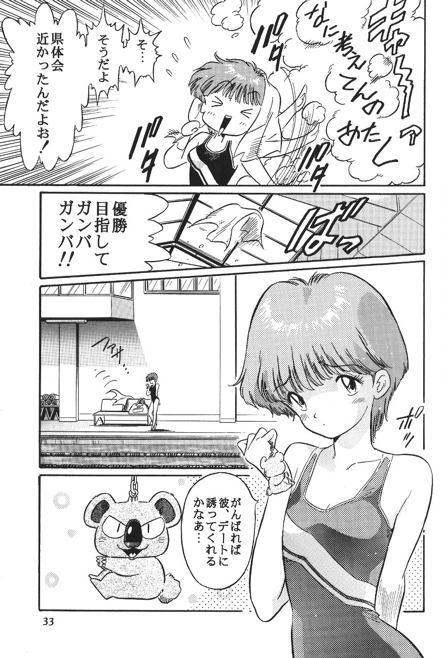 Hen Rei Kai Special Vol. 11 - Page 35