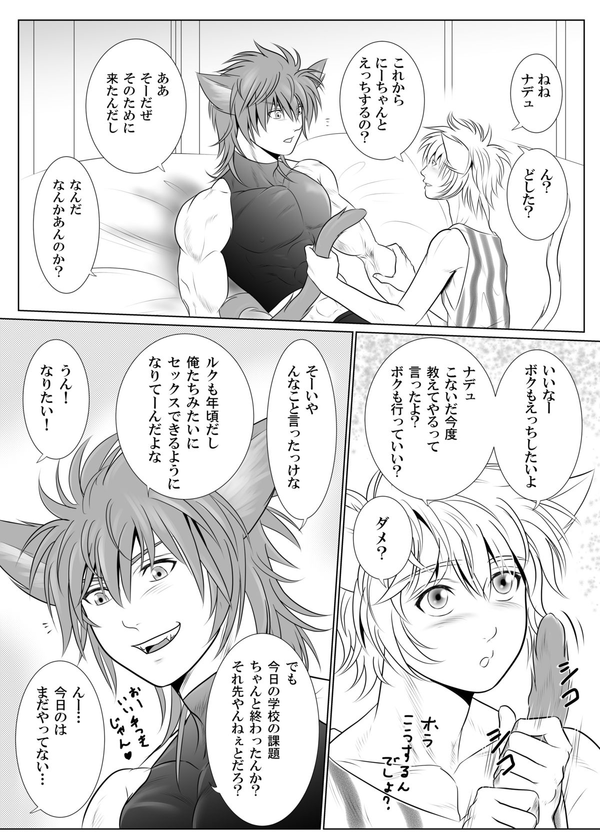 Preview page 6