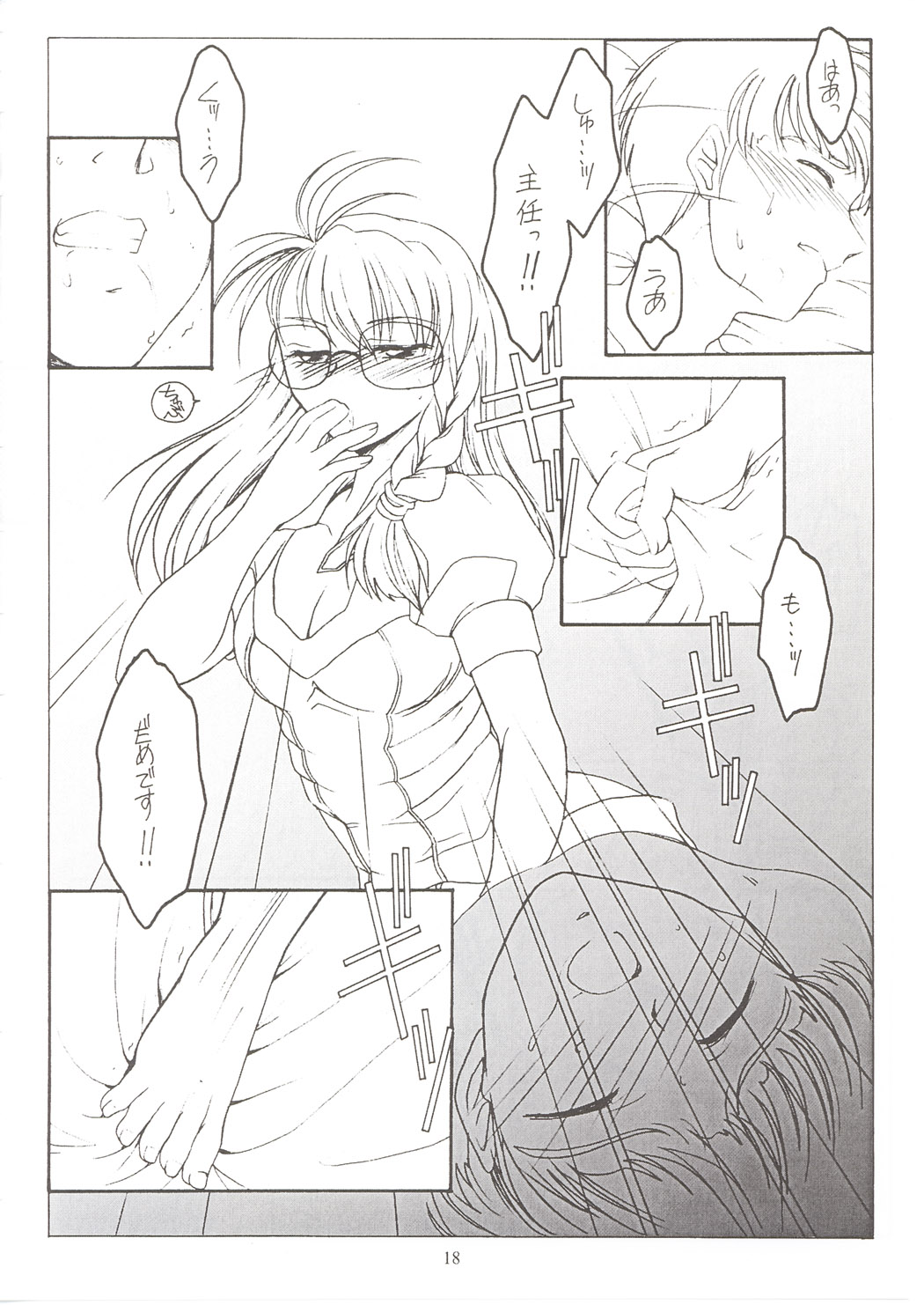 Punish! - Page 17