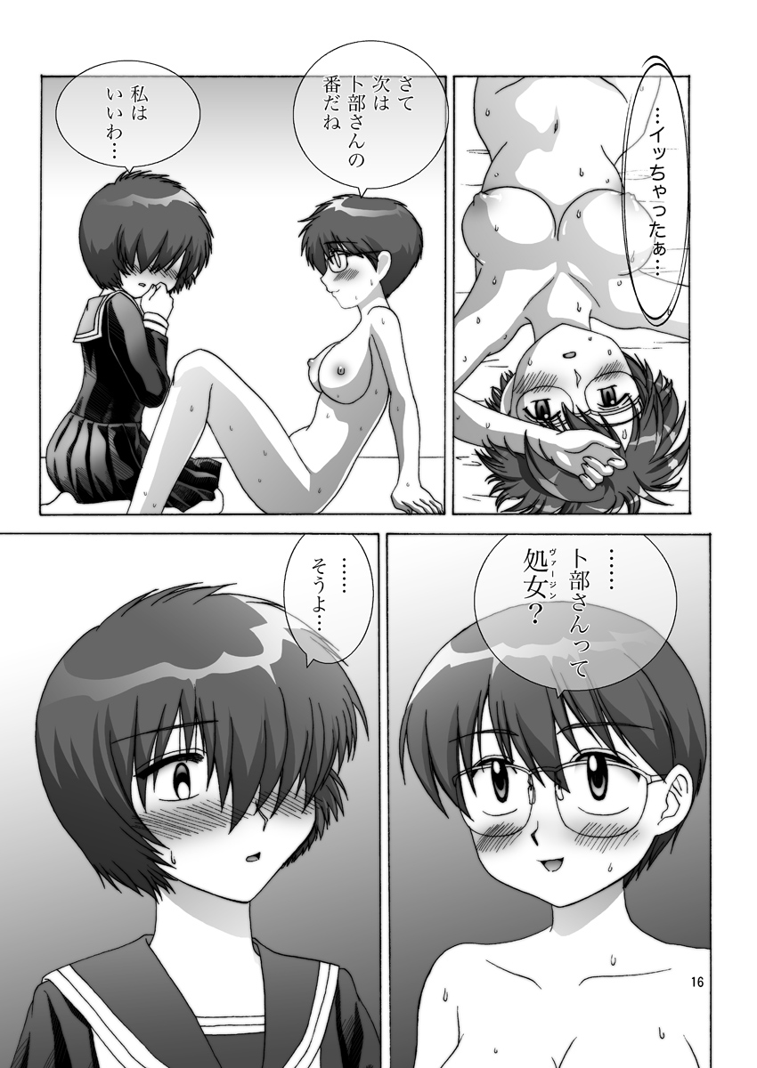 Nazo no Kanojotachi no XXX - Page 16