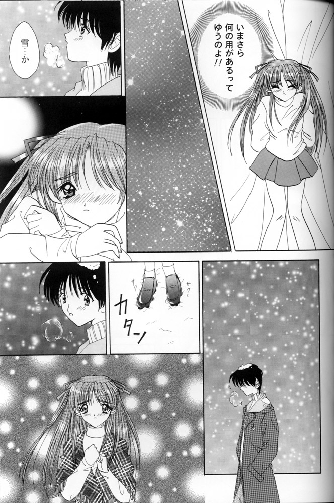 Snowdrop - Page 18