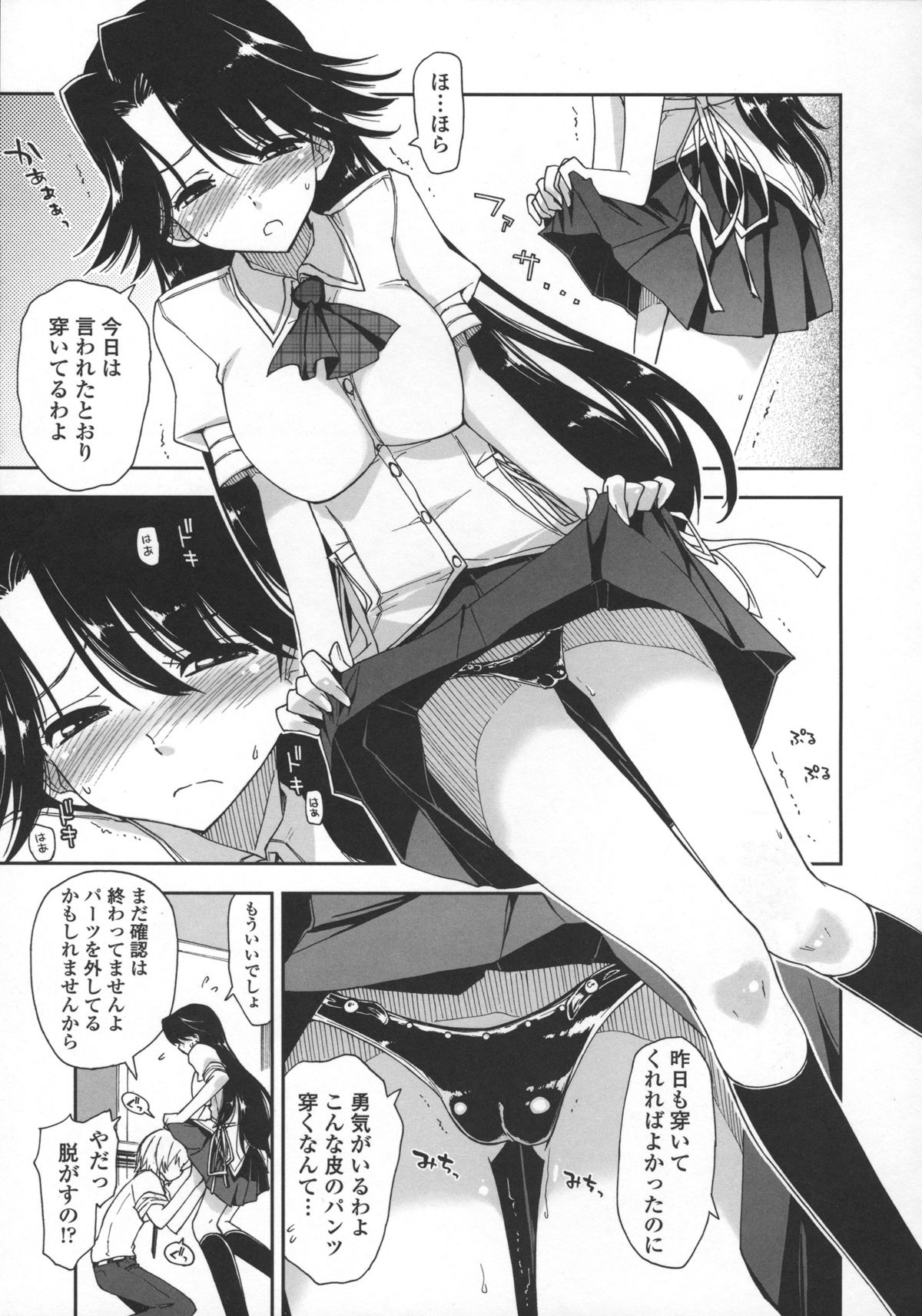 Kimochi Ii? x Kimochi Ii - Page 15