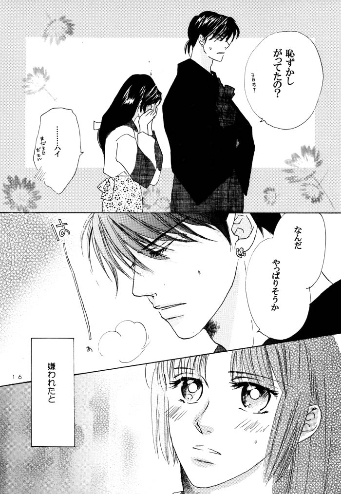 Sweet Delicious - Page 15