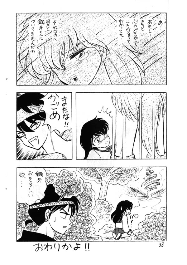 Inuyasha - Zoku Midori - Page 22