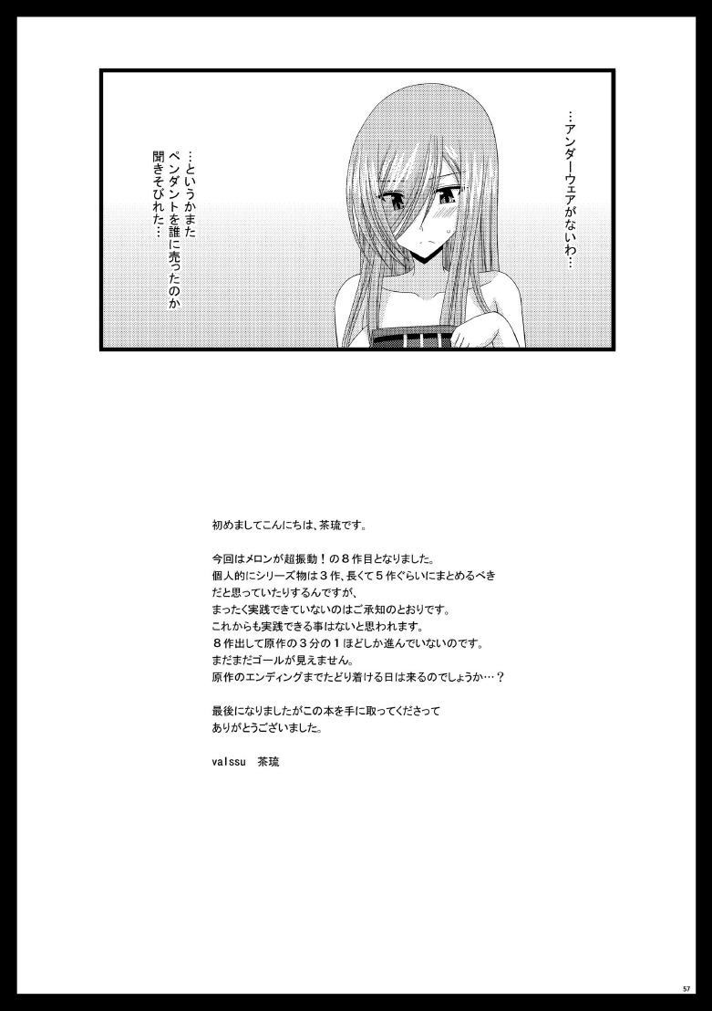 Melon ga Chou Shindou! R8 - Page 56