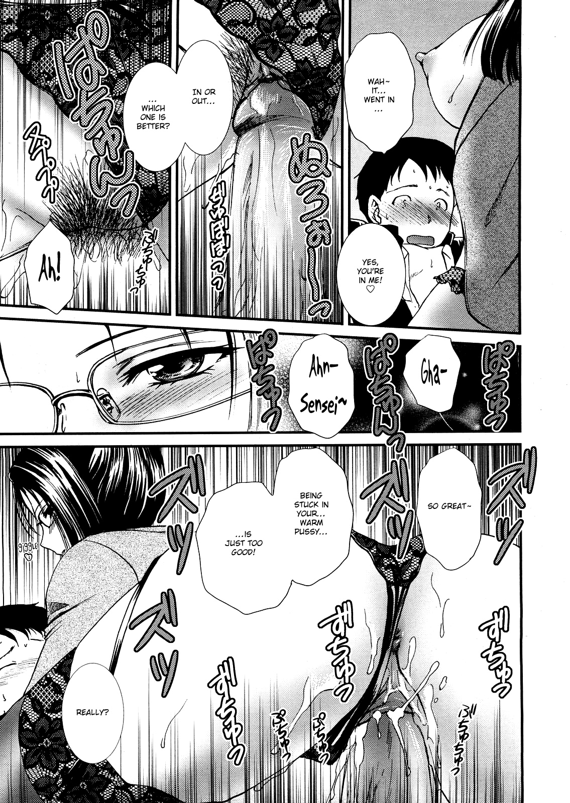 Seme Ane Ch.9 - Page 15