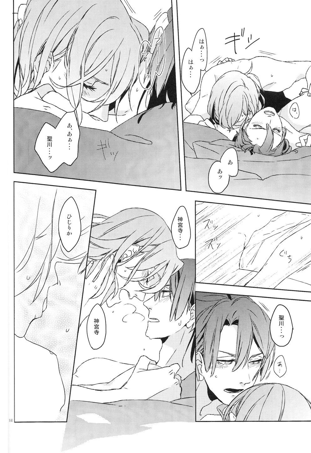 Dream Life Love Forever - Page 16