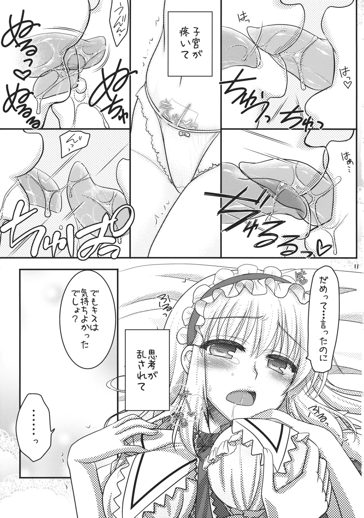 Nanairo to Koibito Play 3 - Page 10