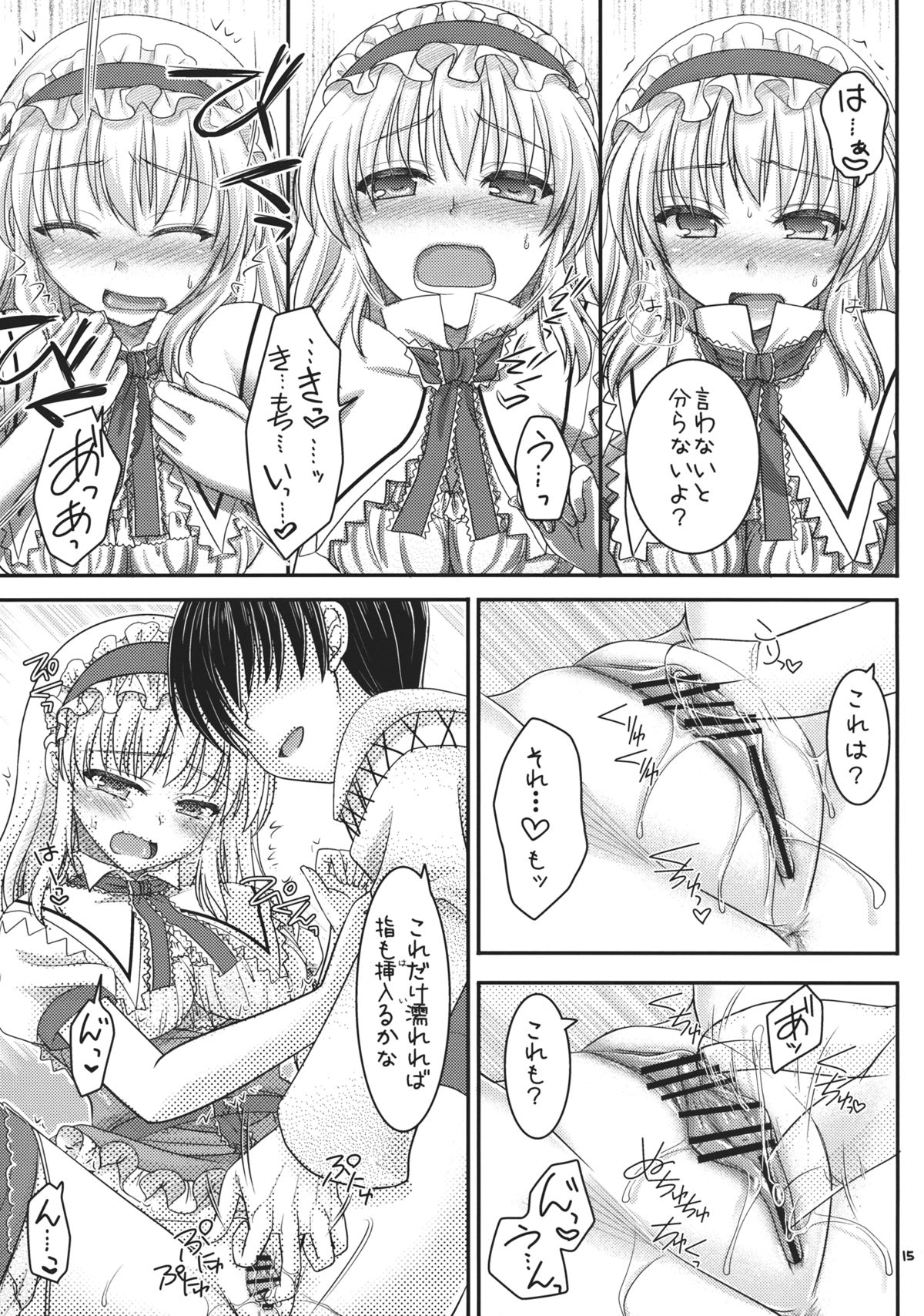 Nanairo to Koibito Play 3 - Page 14