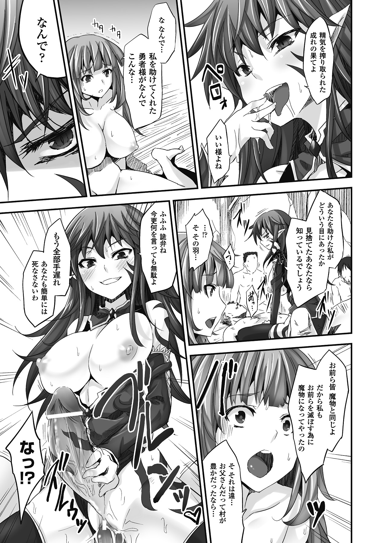 Mou Ochiru shika nai - Page 127