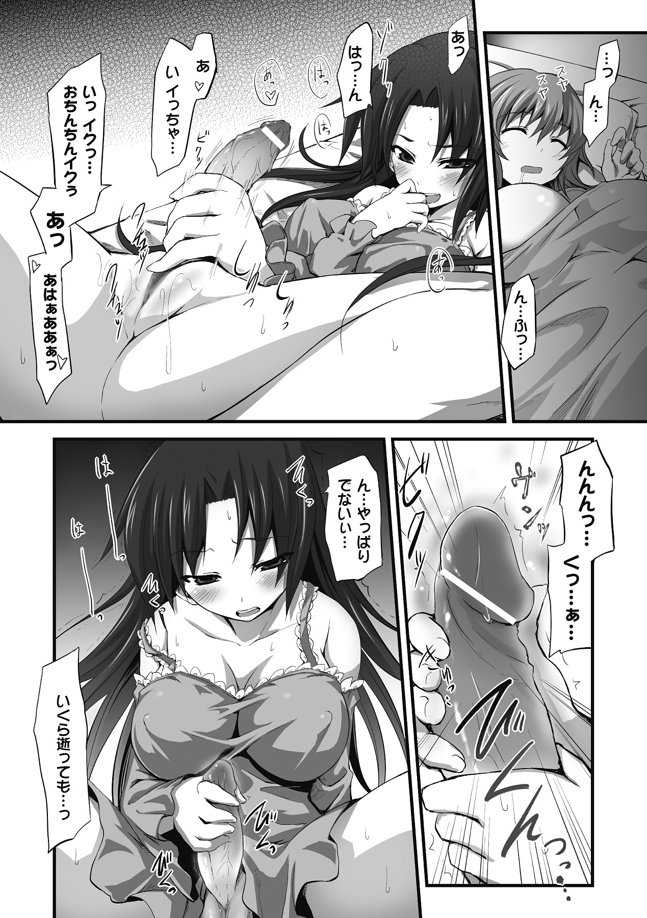 Mou Ochiru shika nai - Page 38