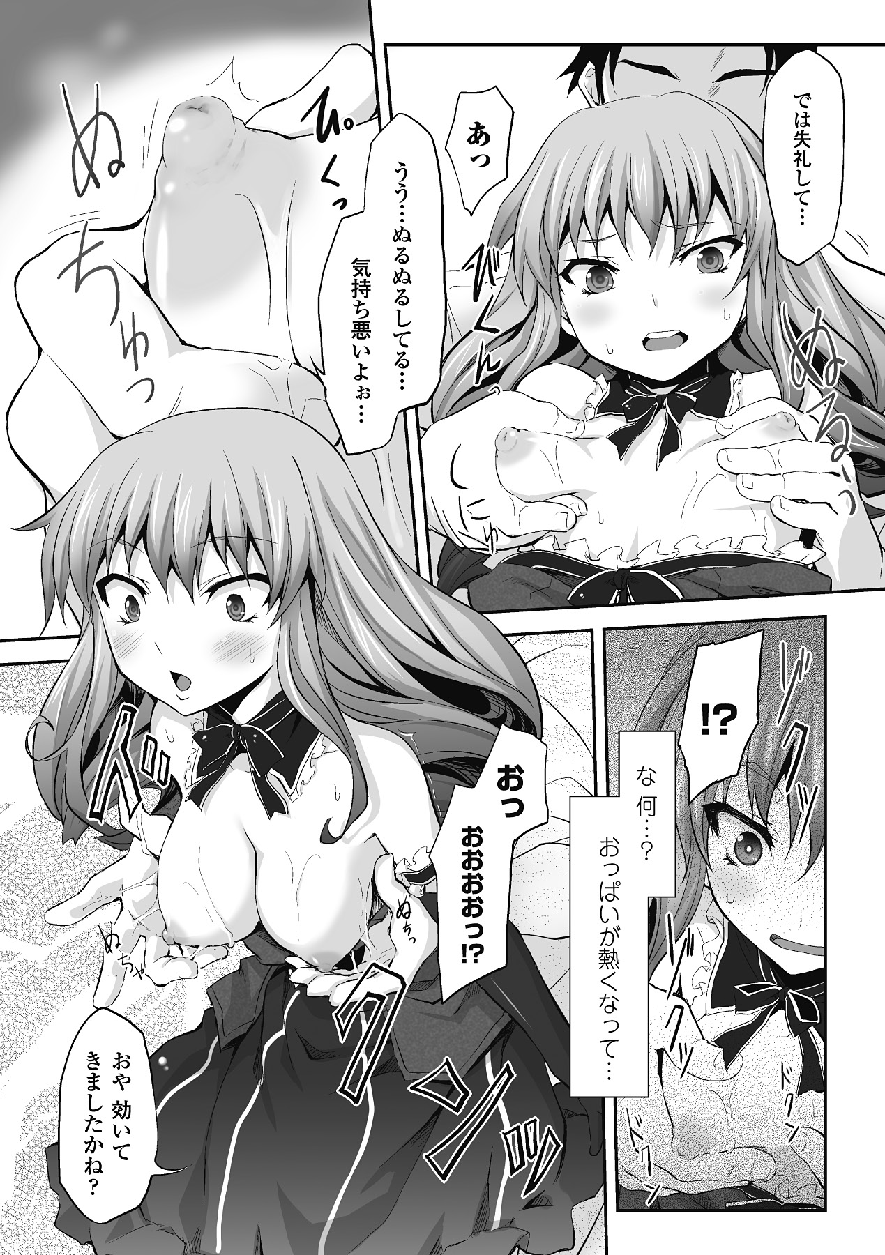 Mou Ochiru shika nai - Page 61