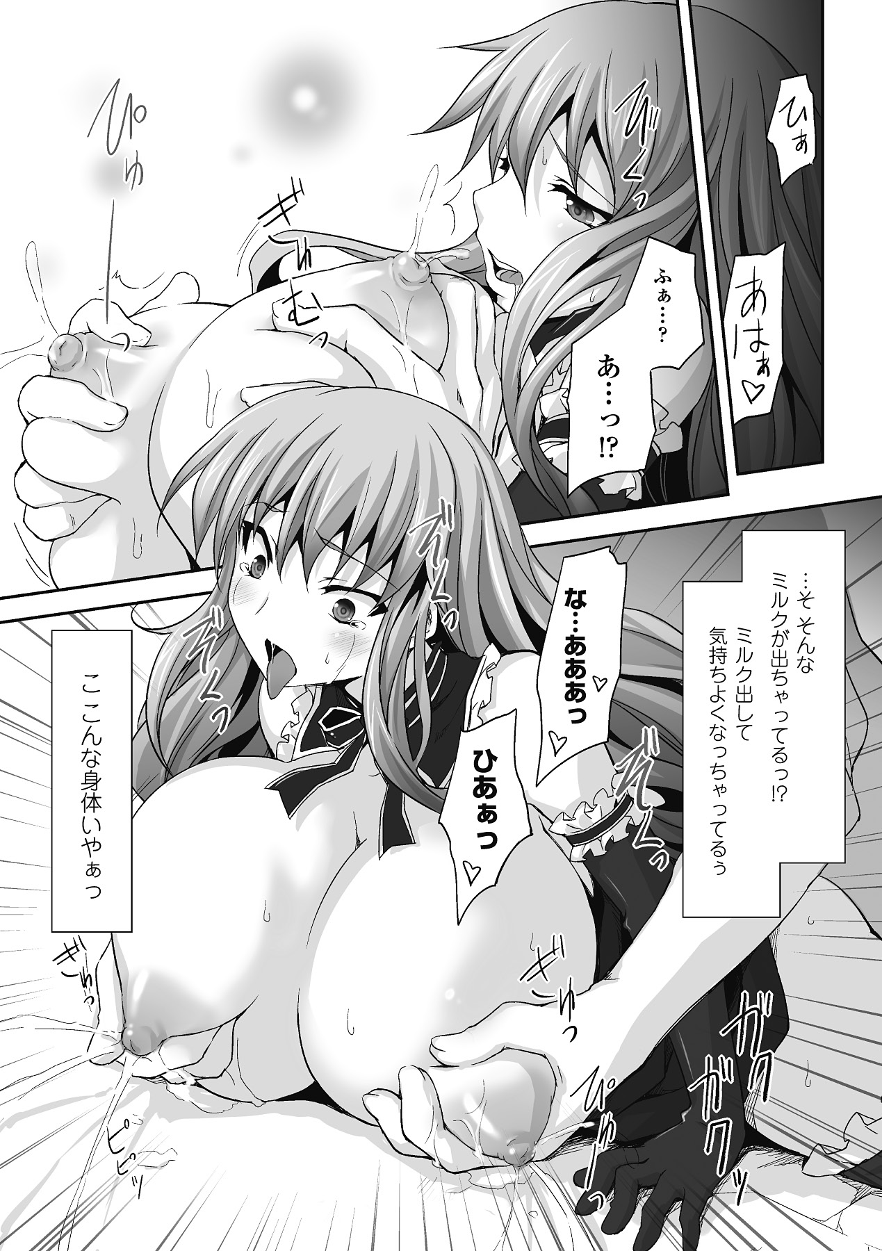 Mou Ochiru shika nai - Page 72