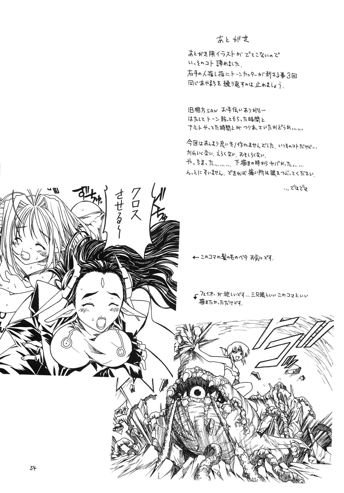 R.R.R. 72nd Book - anten - Page 54