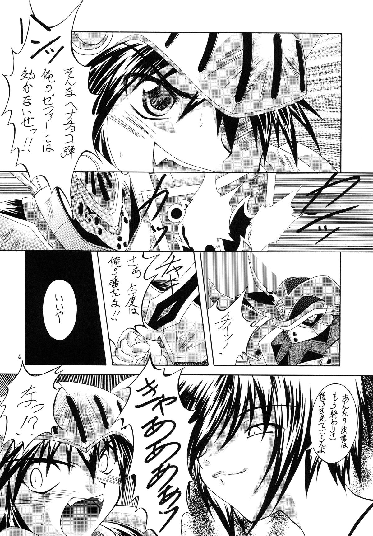 R.R.R. 72nd Book - anten - Page 6