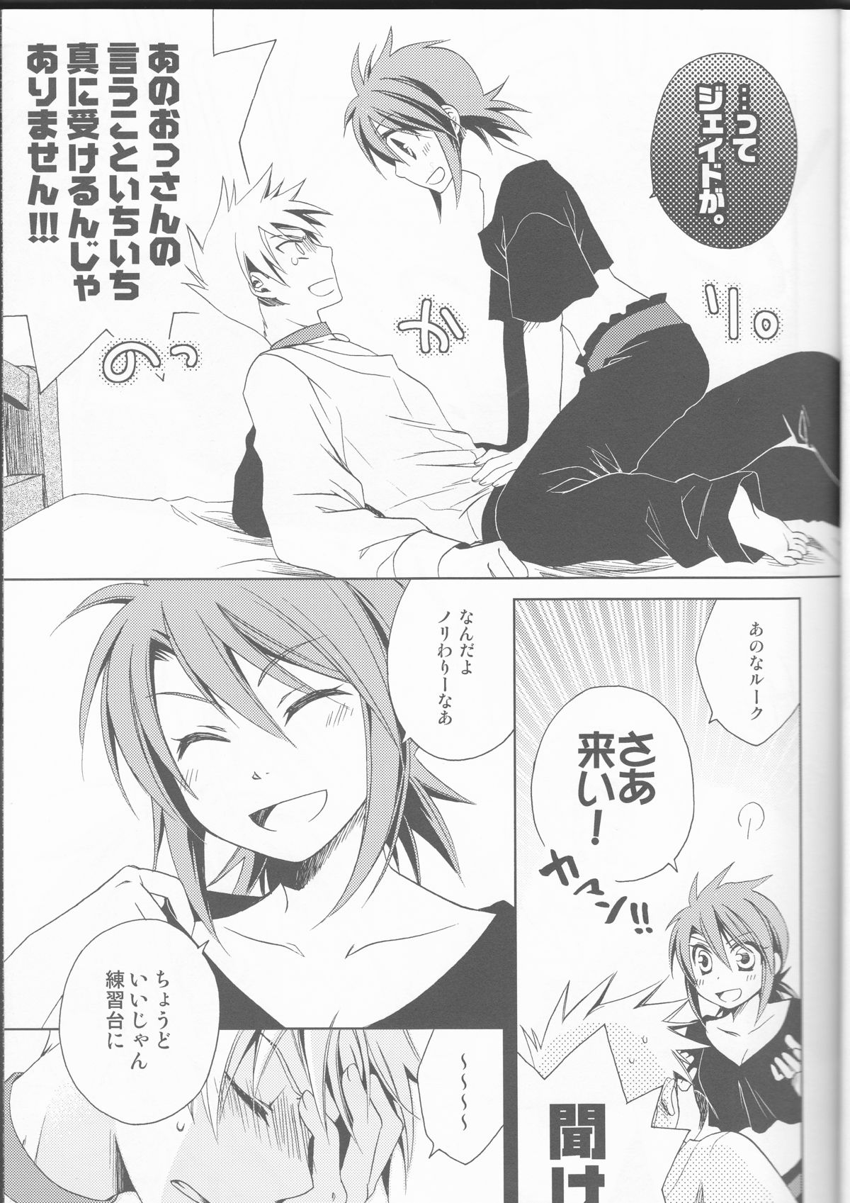 Candy Stripper - Page 8